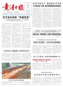 贵港日报